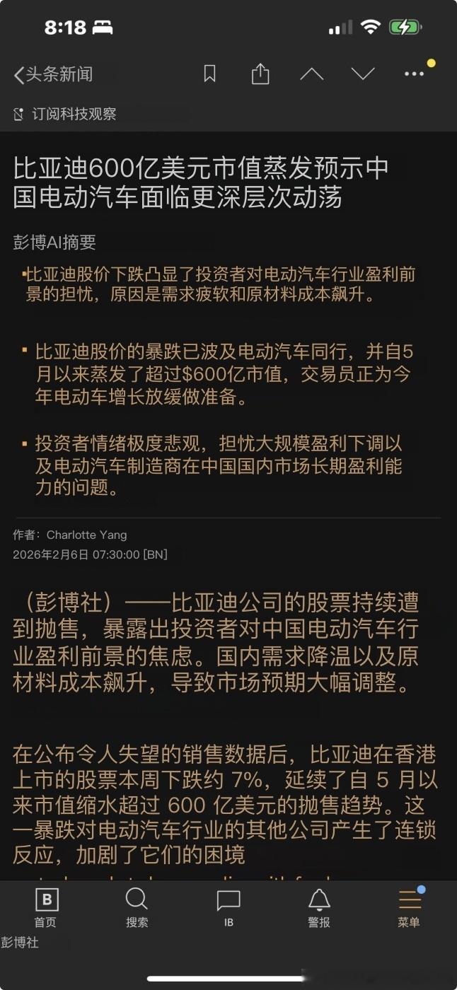 巴菲特投资比亚迪，赚了三十多倍以后，在去年清仓卖完了，应该是比亚迪股票今后三十年