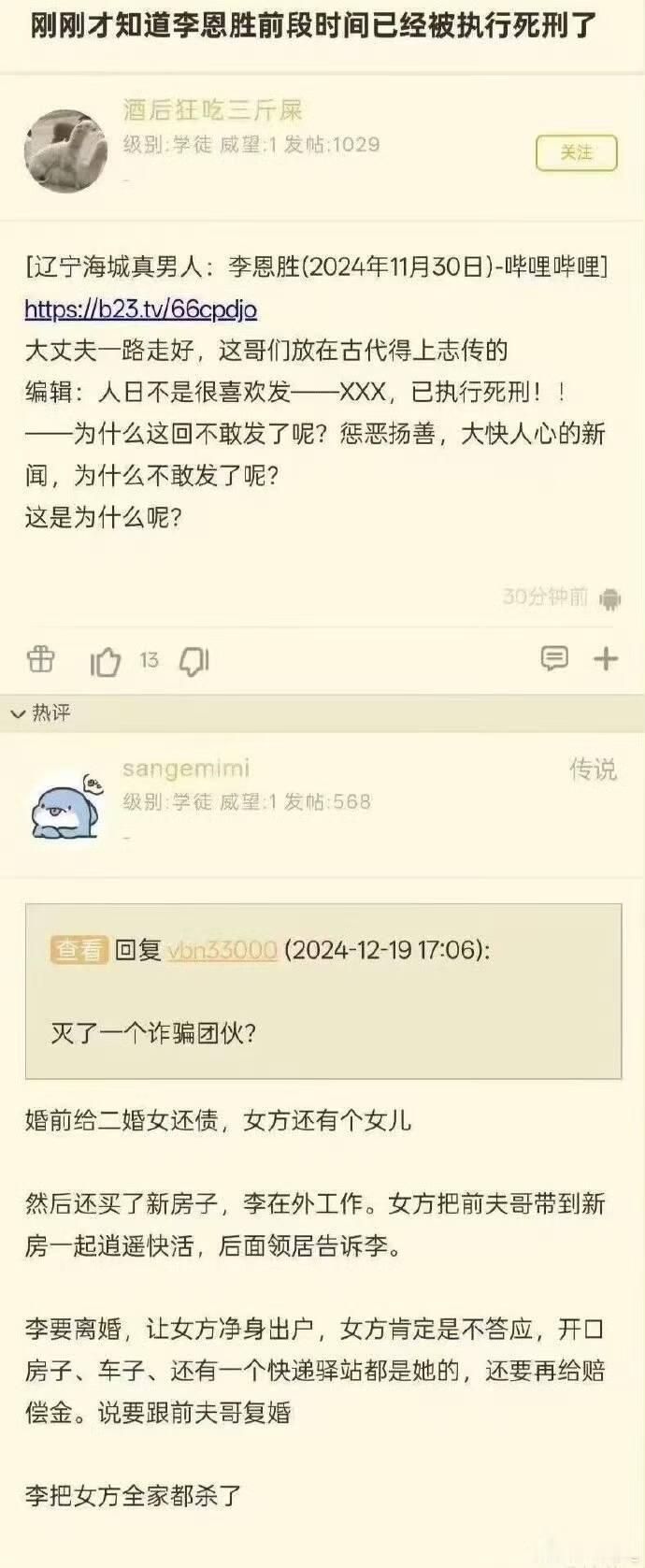 是啊，人日为啥不跳出来喊：“杀人者，力工！” 