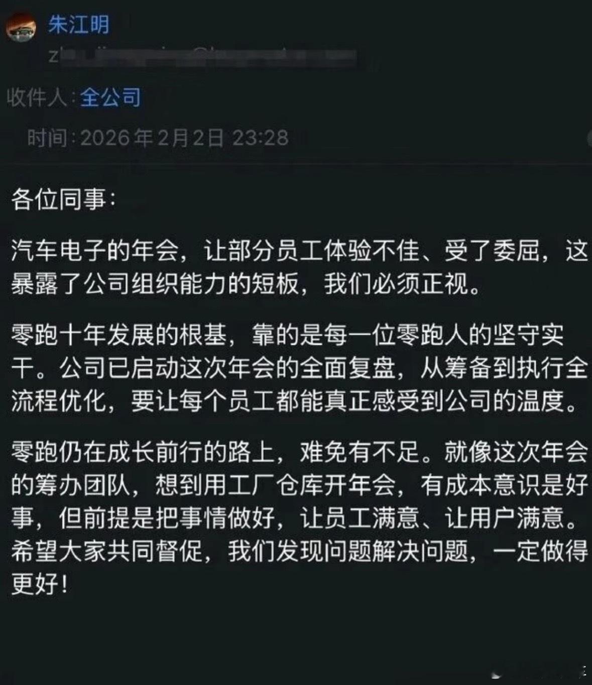 大概看了一下零跑汽车年会的事儿，简单聊两句首先，这么多人吐槽，这事儿肯定是办的不
