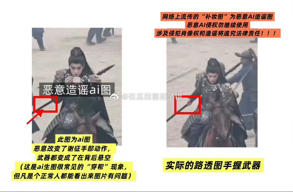 张凌赫补妆图是ai的，为了黑他真的无所不用其极 