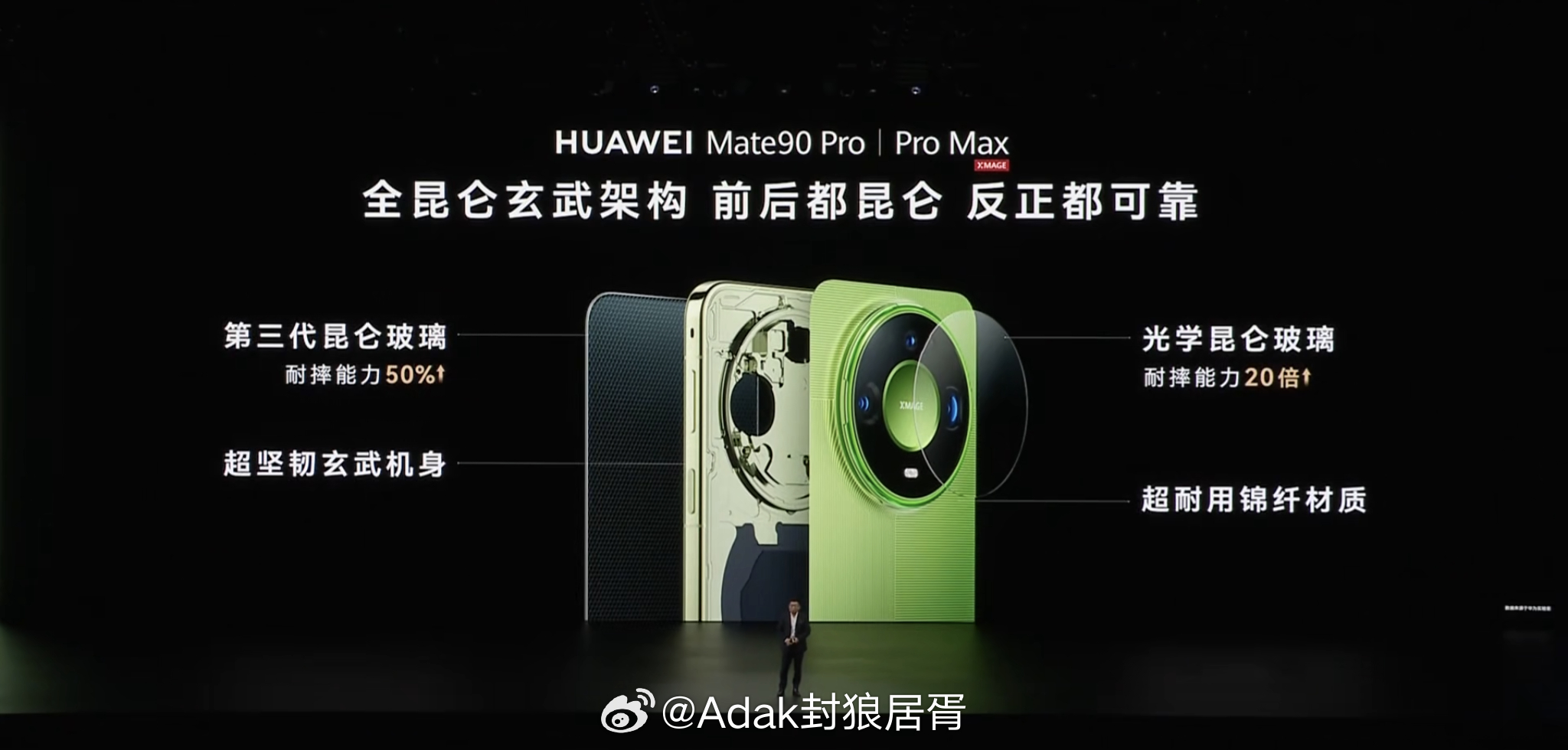 华为Mate 90 Pro系列首发镜头光学昆仑玻璃。前后都昆仑，反正都可靠！ ​