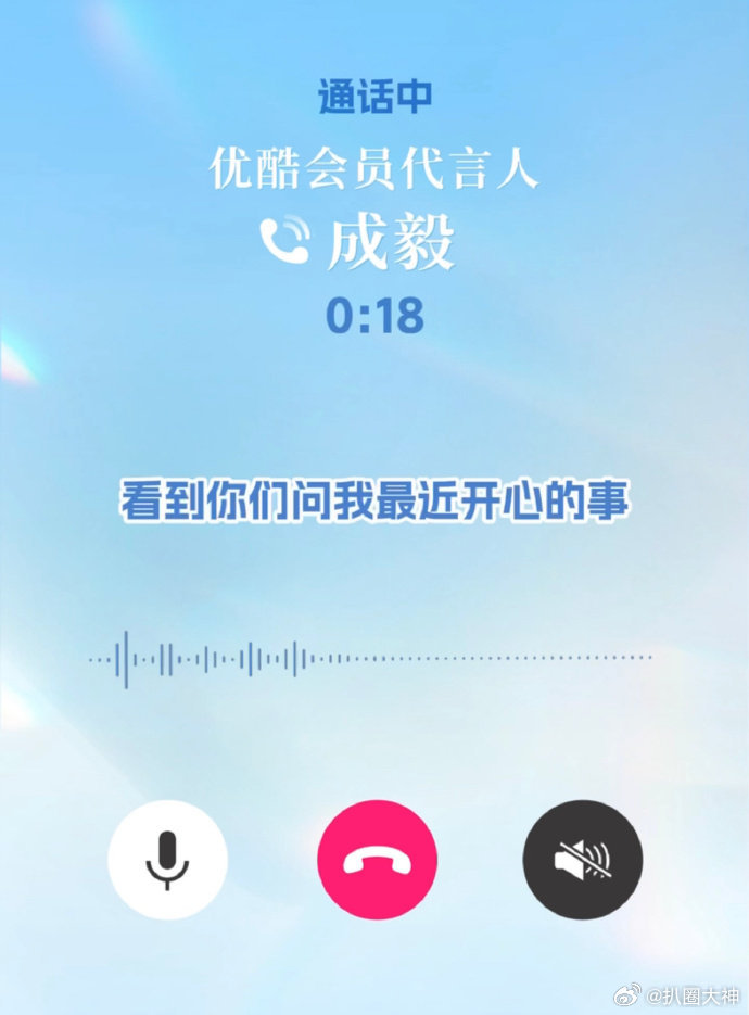 #成毅电话报备行程男友感max# 这和成毅谈了有什么区别！主动打电话和我报备行程