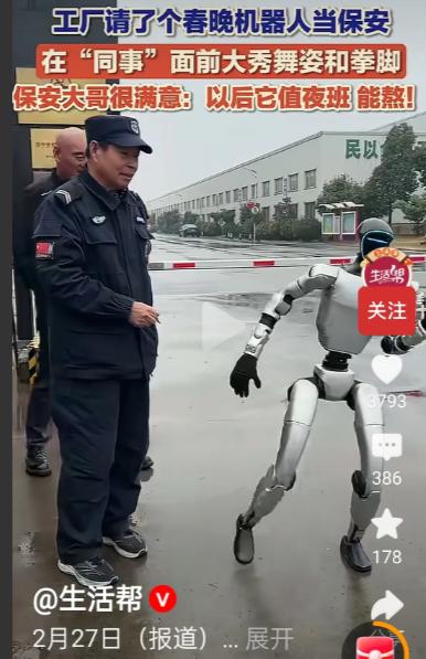 机器人都开始干保安了！

保安大哥说：机器人能熬夜。

就在刚刚无意之中刷到这个