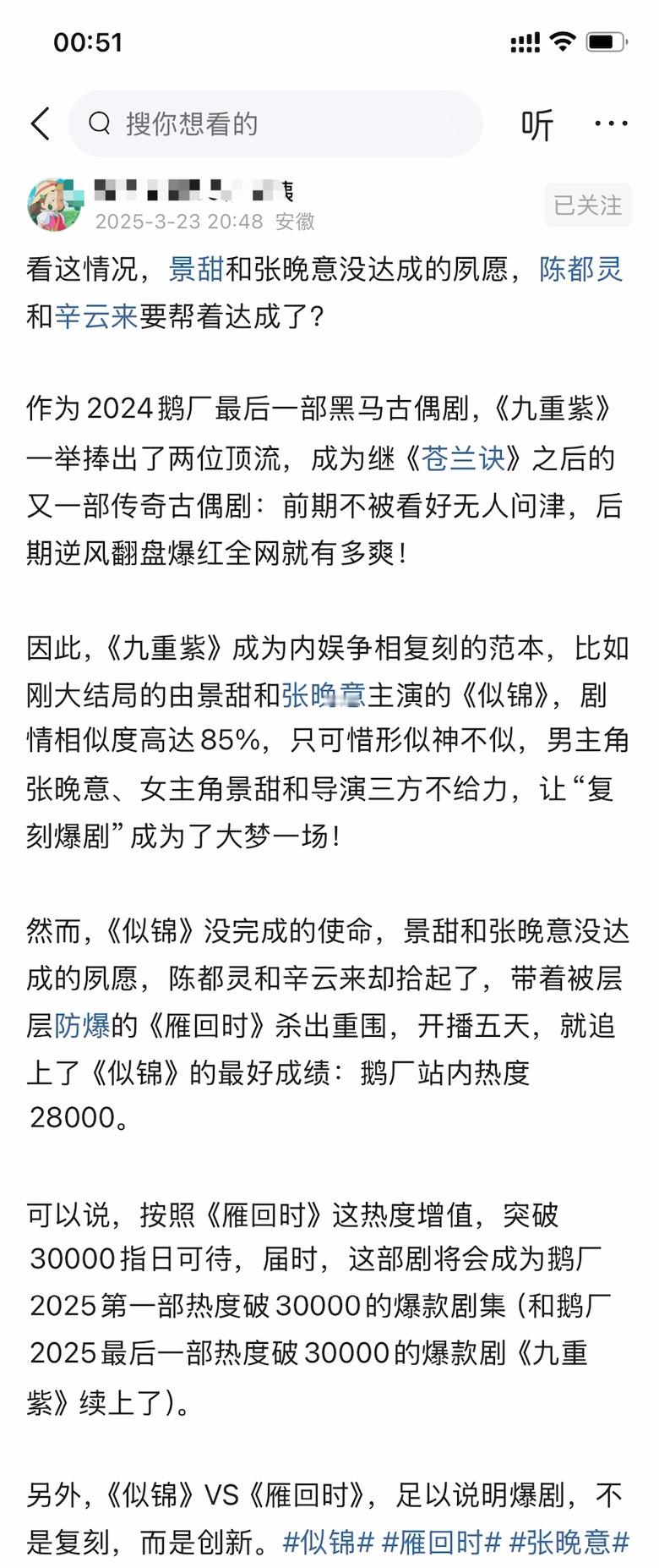 看这情况，景甜和张晚意没达成的夙愿，陈都灵和辛云来要帮着达成了？ ​​​