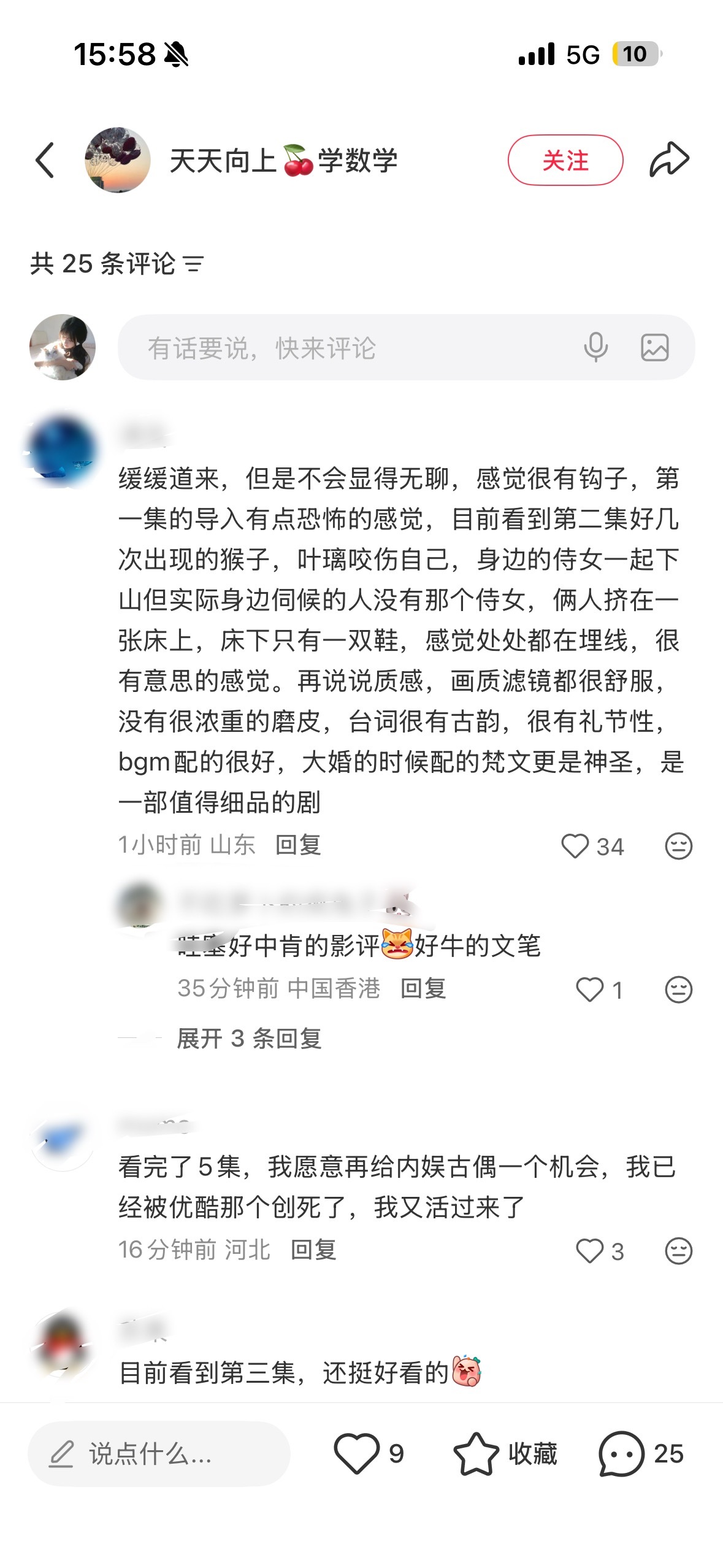 白鹿路人缘大家多多支持莫离呀 