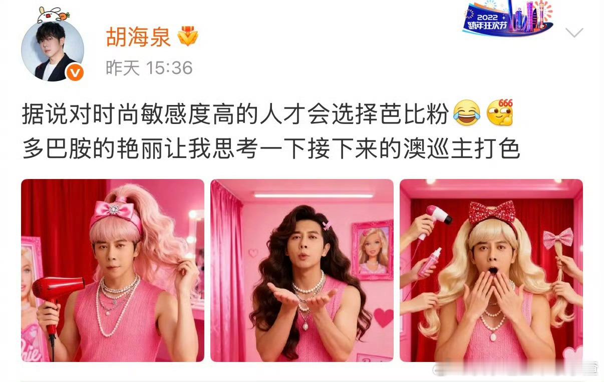 胡海泉也来自嬷赛道了 