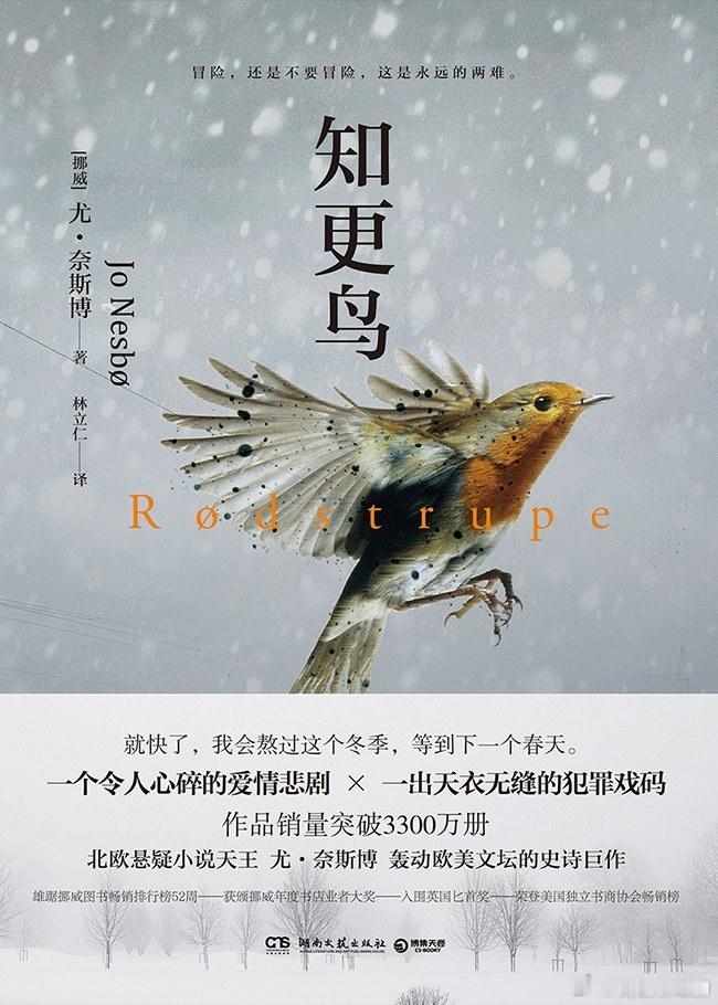 《哈利警探》2026 瑞典剧 9集可以说非常忠实于《五芒星》了，原著的人物、主要