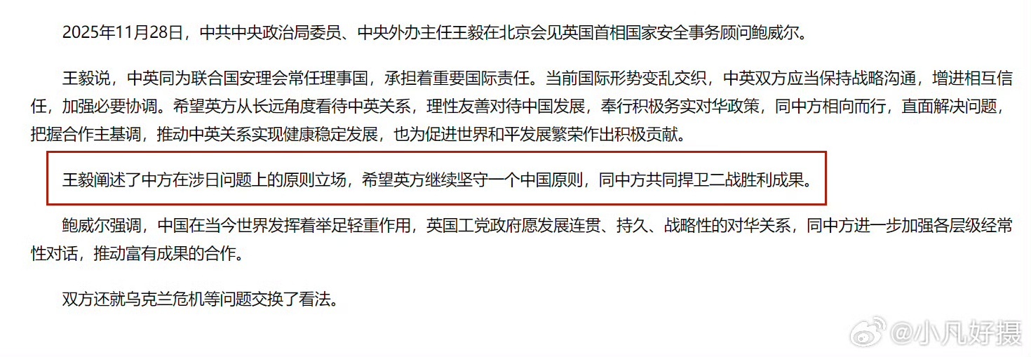 小不列颠也通知到了，五常齐活儿 