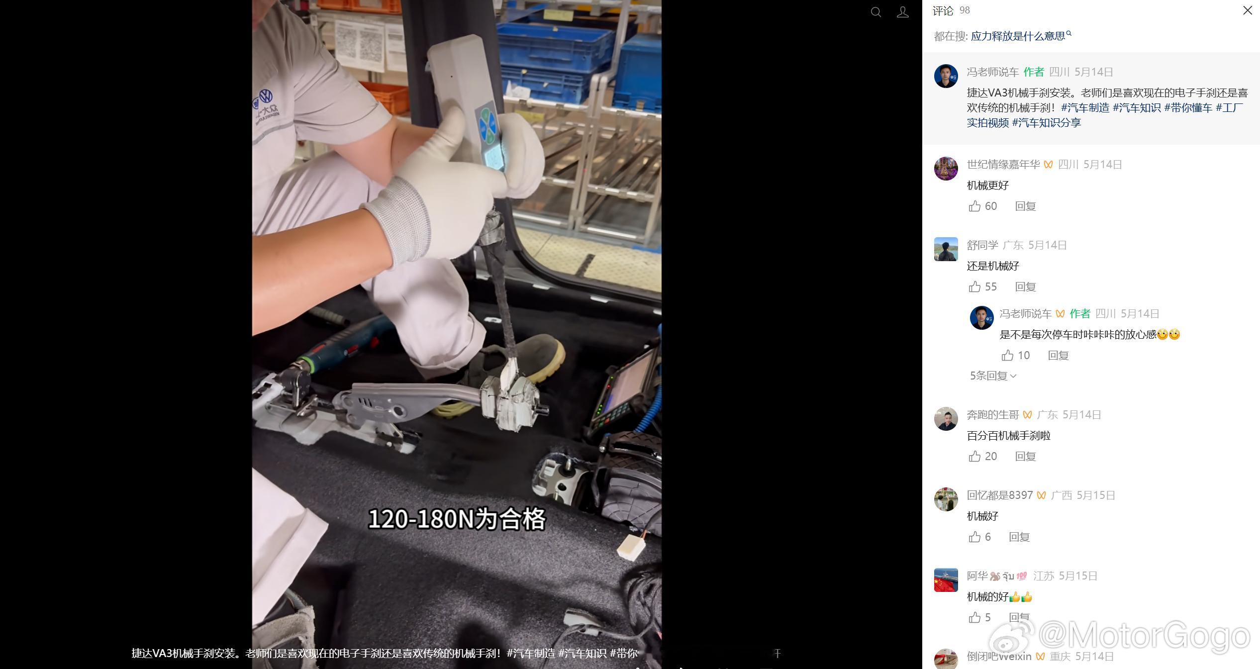 我发现现在有很多这种燃油车工厂里面的员工出来拍这种视频.......鼓吹以前某个