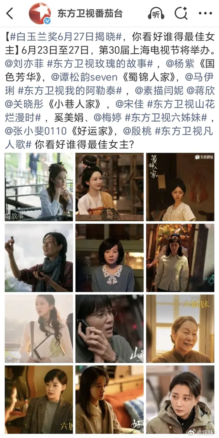 白玉兰这名单放不放都一个样，来来回回就这几个人 