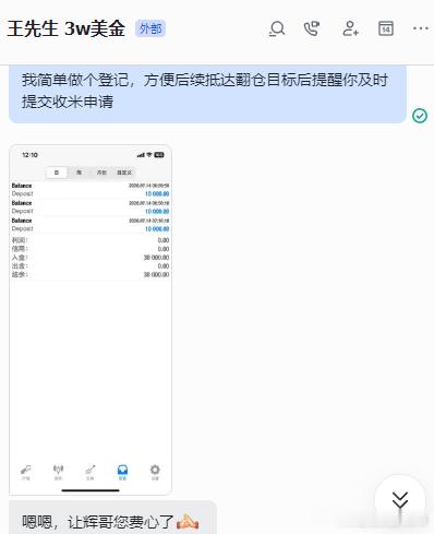 欢迎王先生🎉🎉🎉🎉我一直坚信：实力不是用来炫耀的，而是对每一份信任的担当
