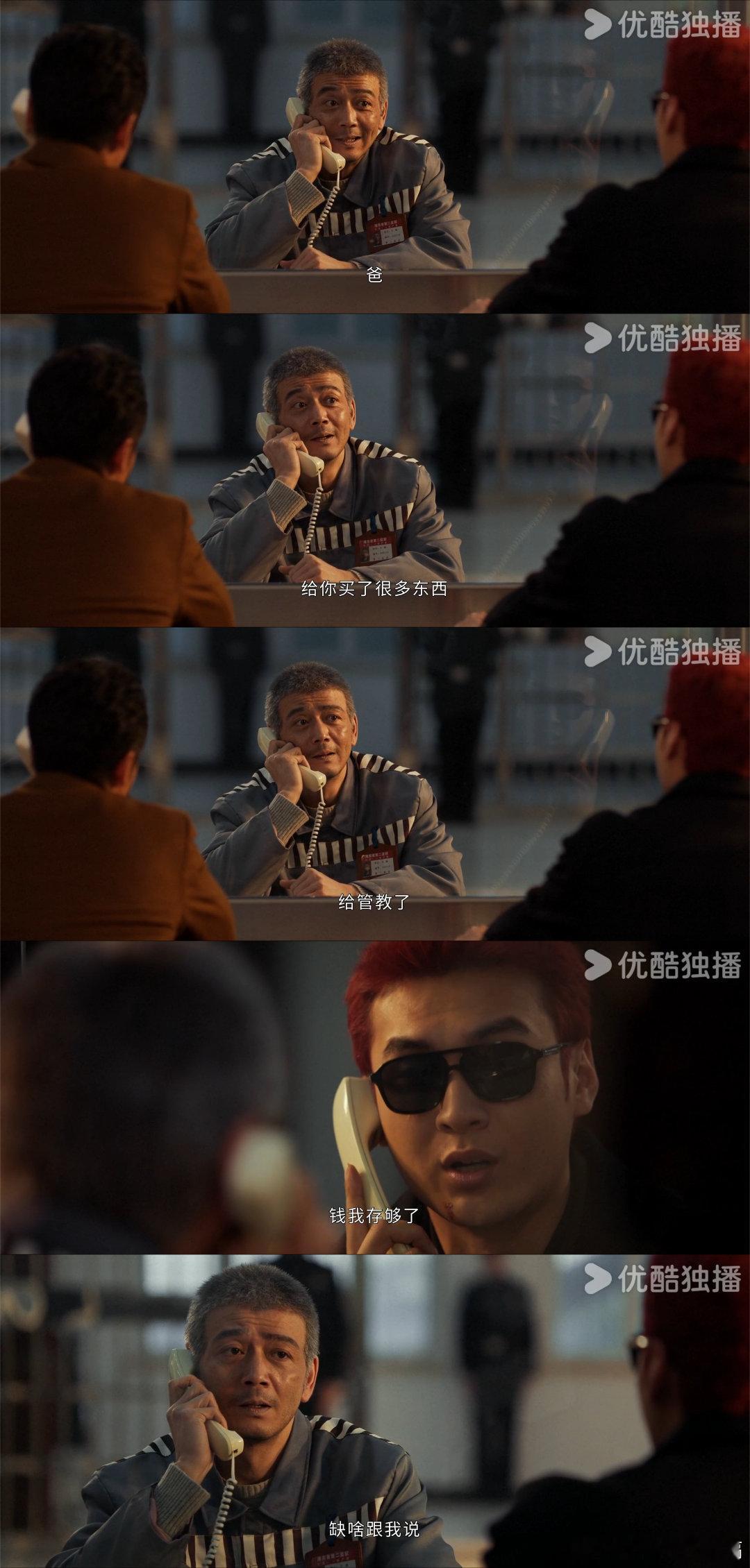 以法之名万海认命看哭了到最后万海还是认命了，父子之间的对话，已经感到无奈和温情了