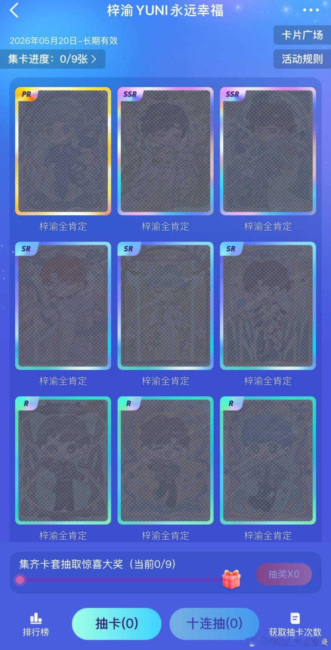 怎么只有他抽卡全卡通。。。。 