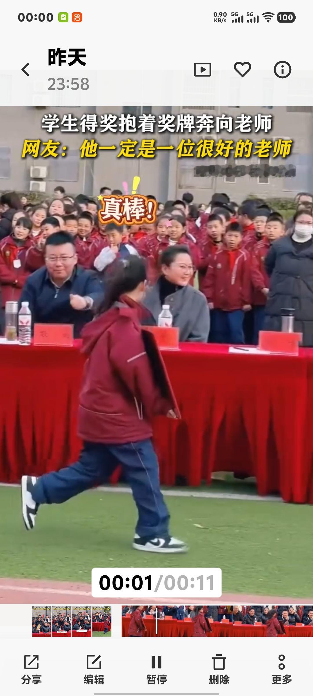 感动瞬间！学生赛场夺奖后飞奔与老师分享喜悦

近日，一段记录学生获奖后激动场面的