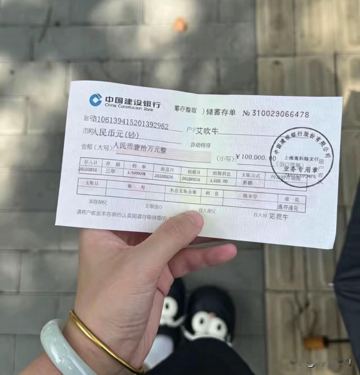 我一个闺蜜发给我的，说很羡慕她这么有钱，靠自己能存下这么多钱不容易。我说现在只要