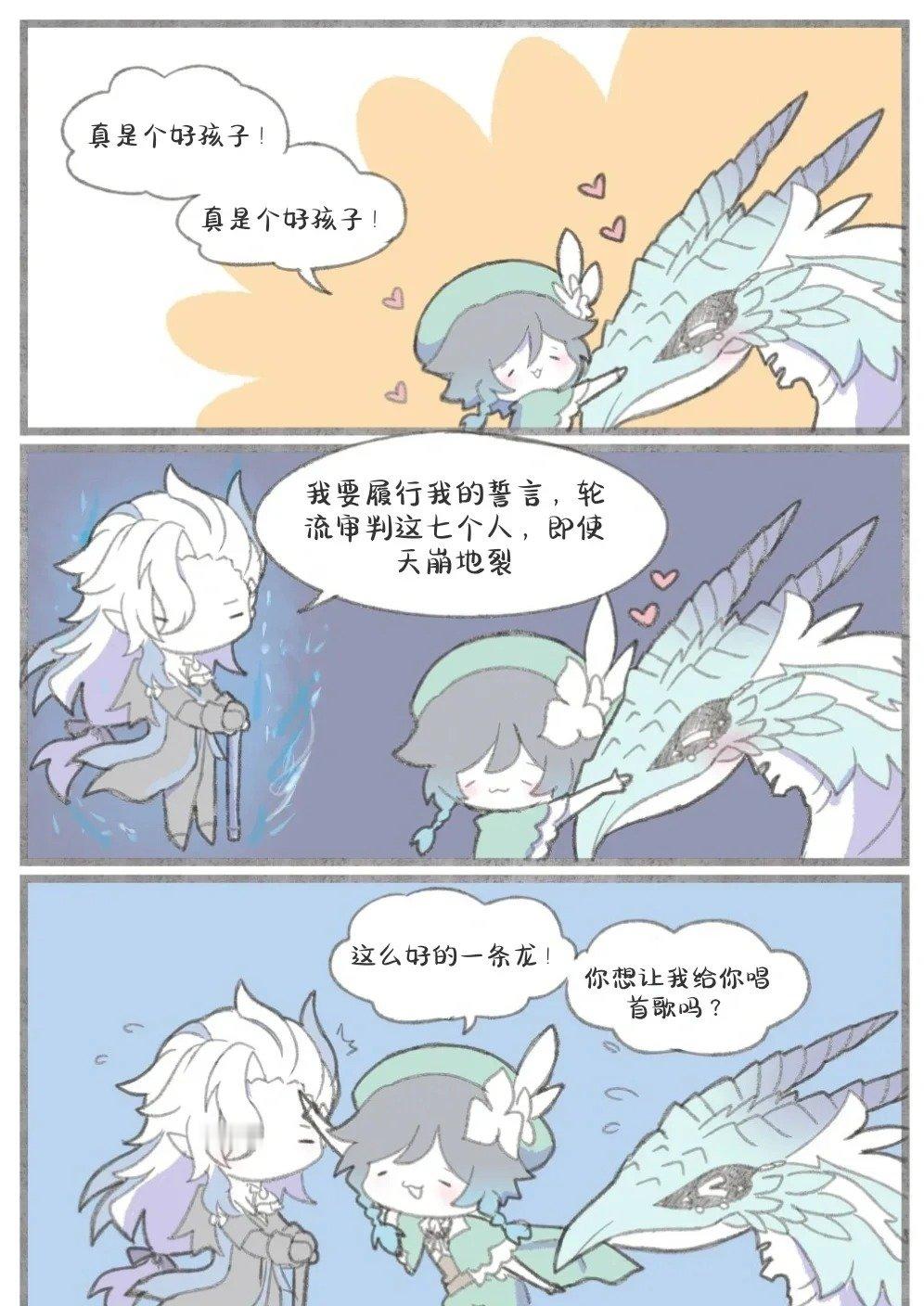 温迪，一款很好的驯龙高手[努力]#原神5.1版本# #原神# ​​​