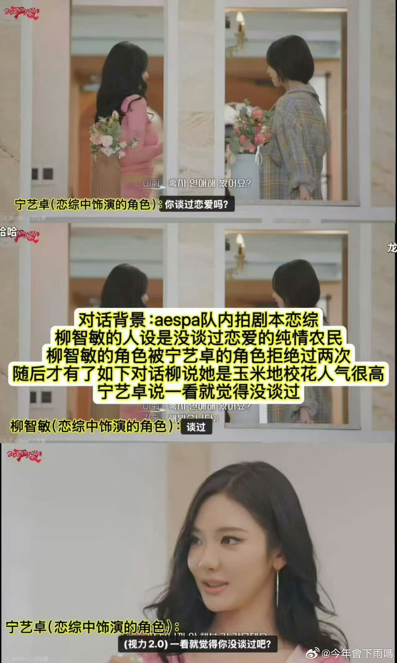 柳智敏团综效果引热议柳智敏好美好有综艺感啊 