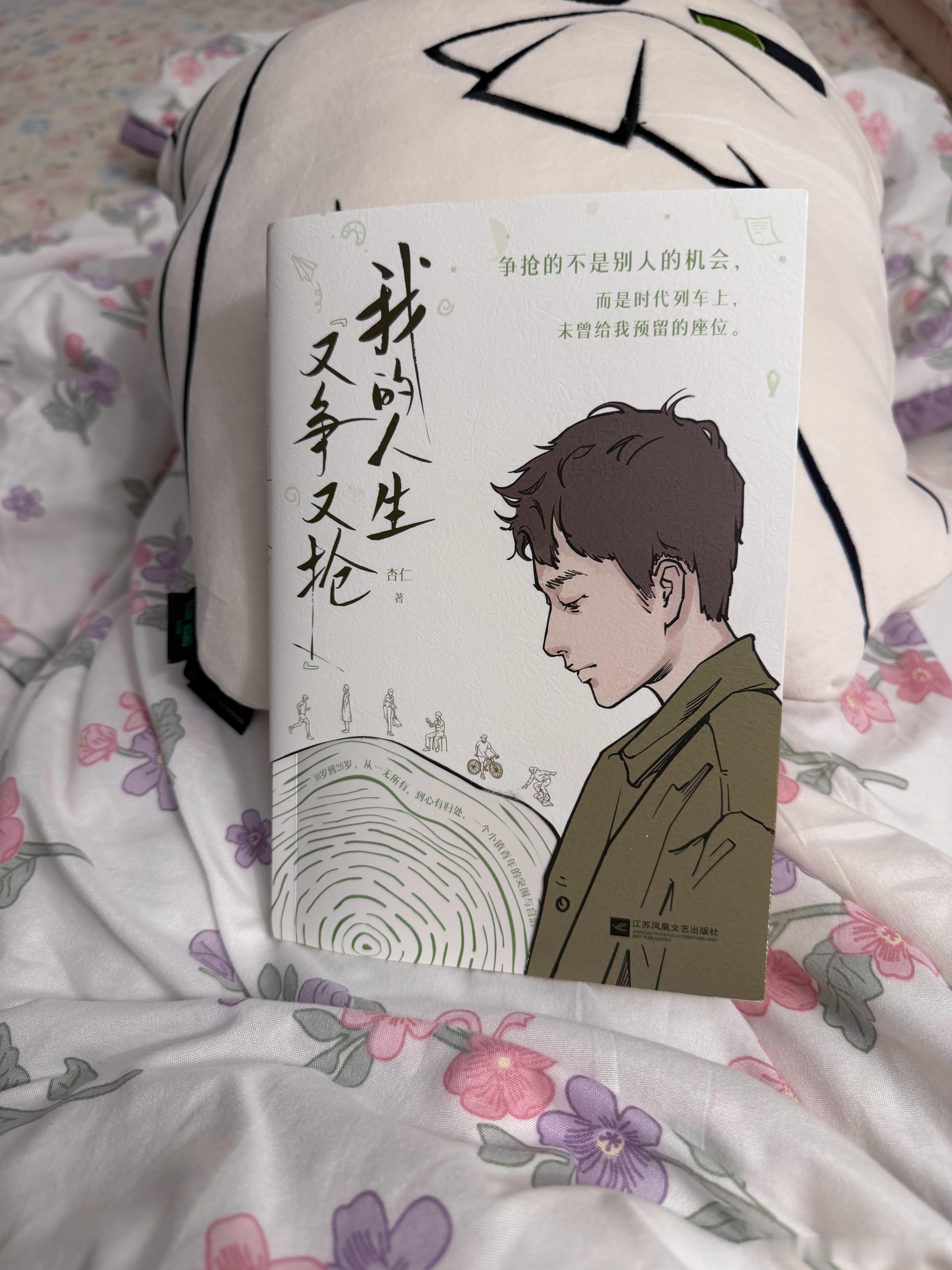 我的人生 又争又抢 