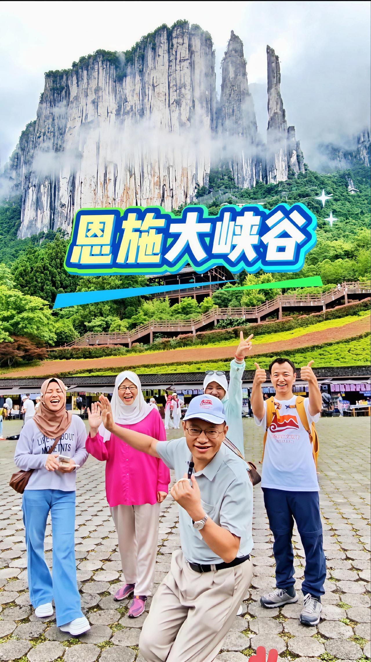 听！一行人对恩施大峡谷赞不绝口！生活服务热点中心 云雾中的恩施大峡谷
