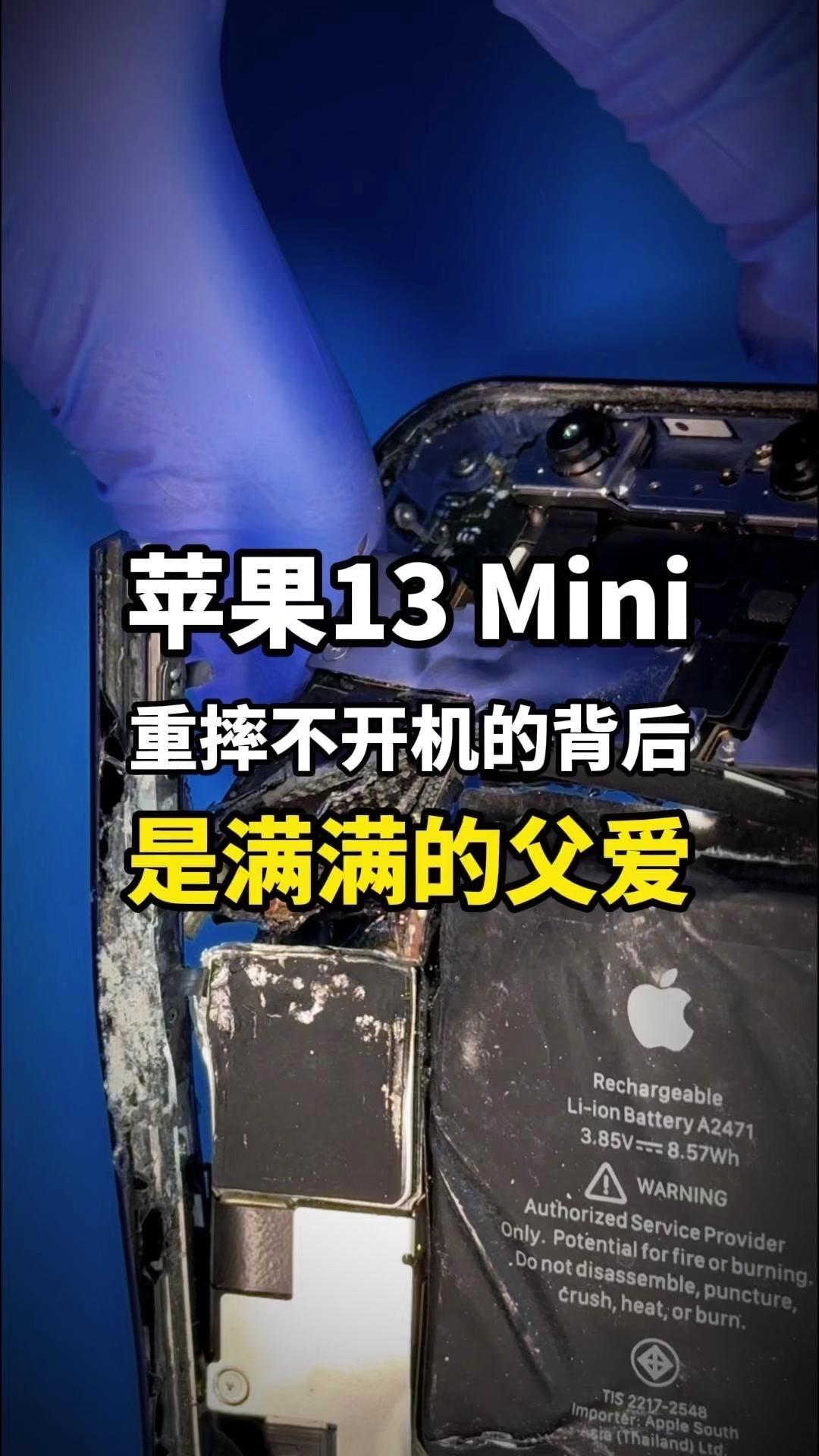 📱苹果手机重摔后不开机？照片和聊天记录这样导出！  💔苹果13mi...