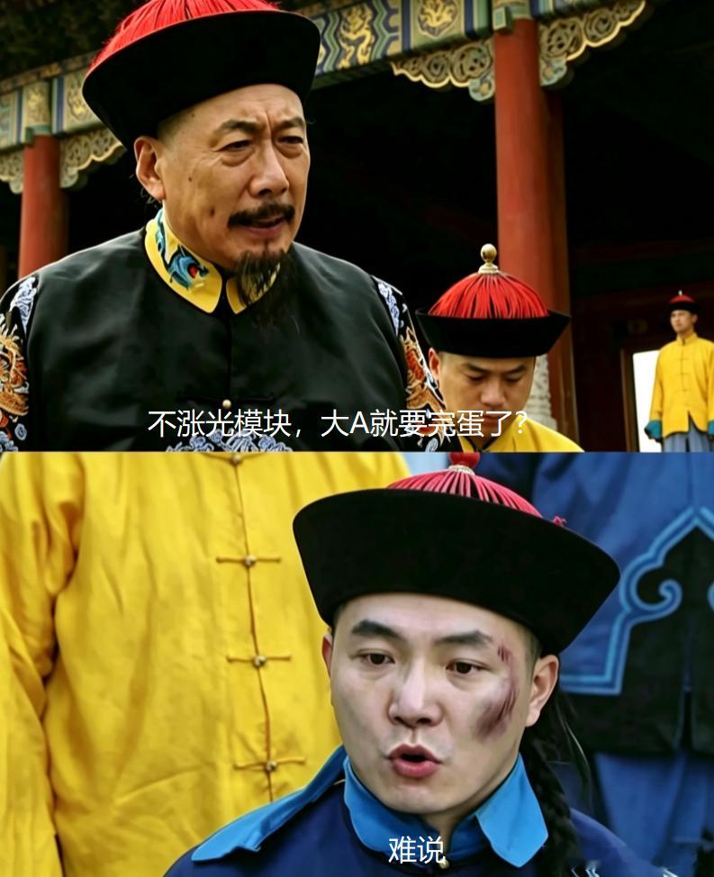 难说 ​​​