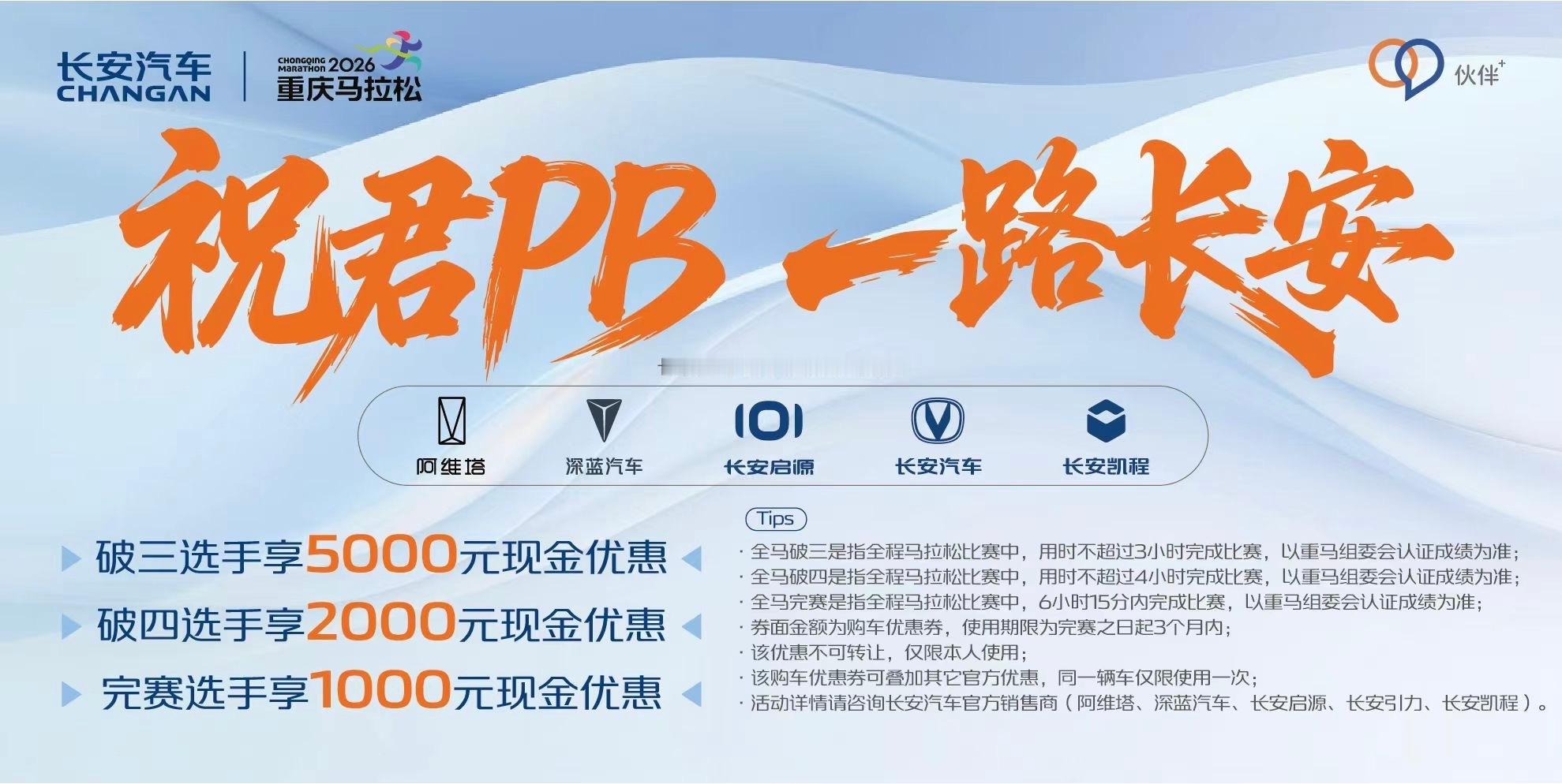 不知道大家最近有没有关注重庆马拉松比赛？在今年的马拉松比赛中，有人为了突破极限拼