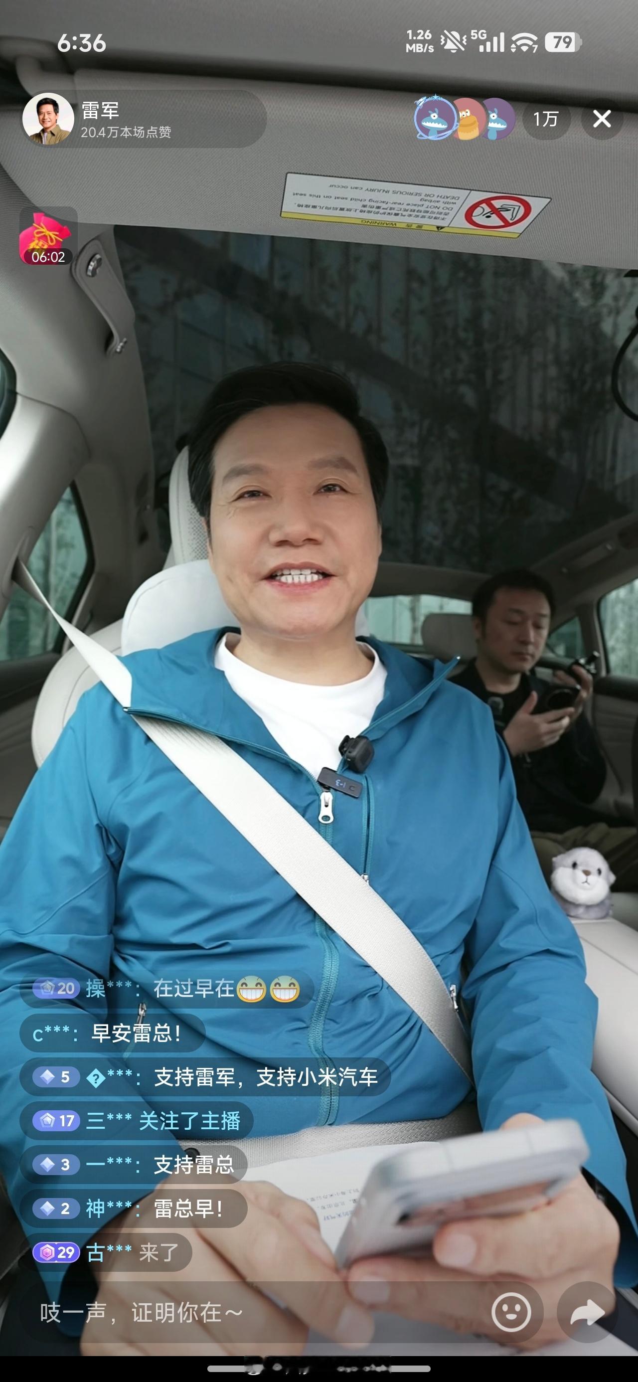 有早起跟我一起看直播的兄弟们吗？