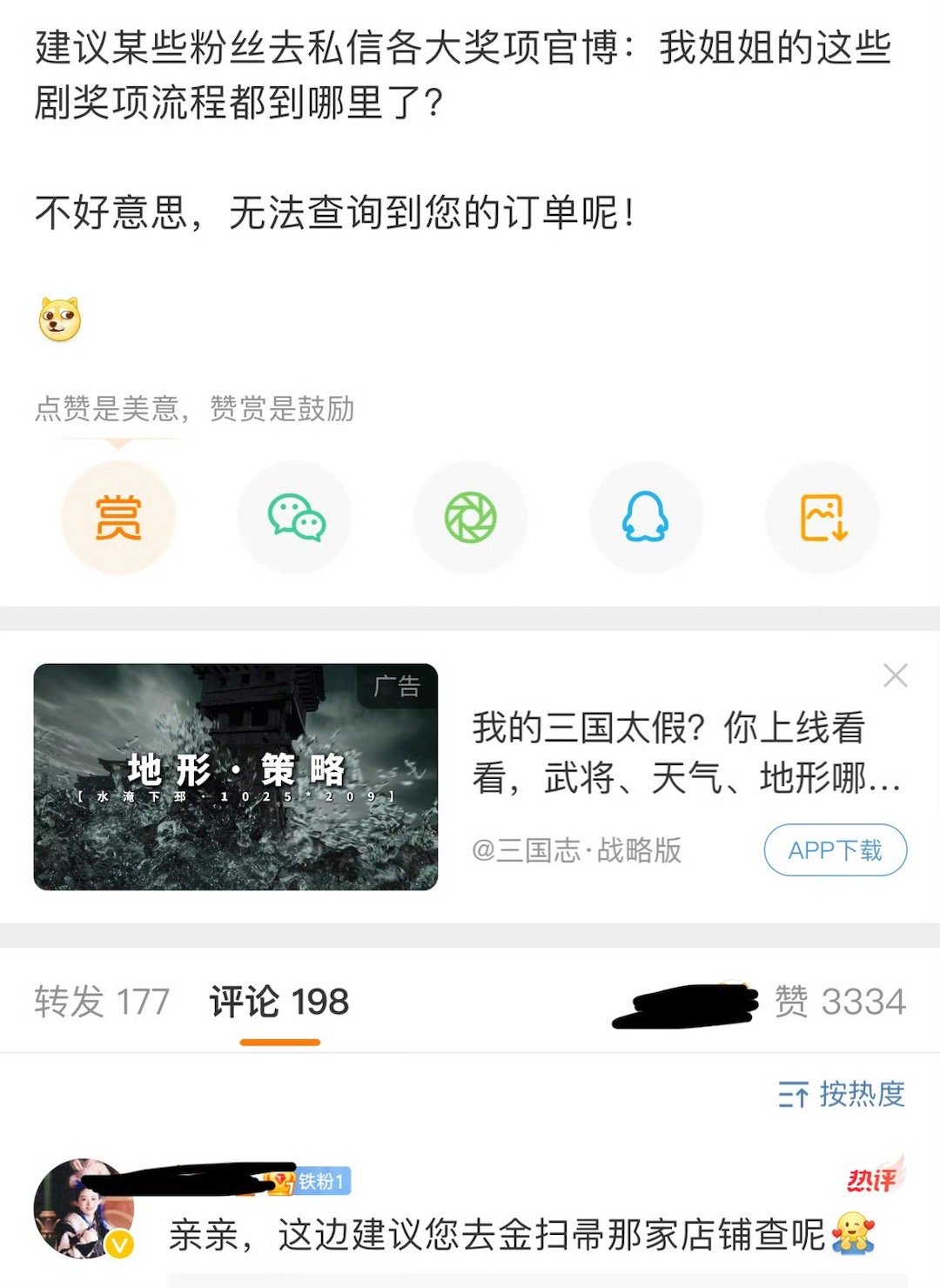 金扫帚:亲亲，这位女士的金扫帚马上到哦[憧憬][憧憬] ​​​