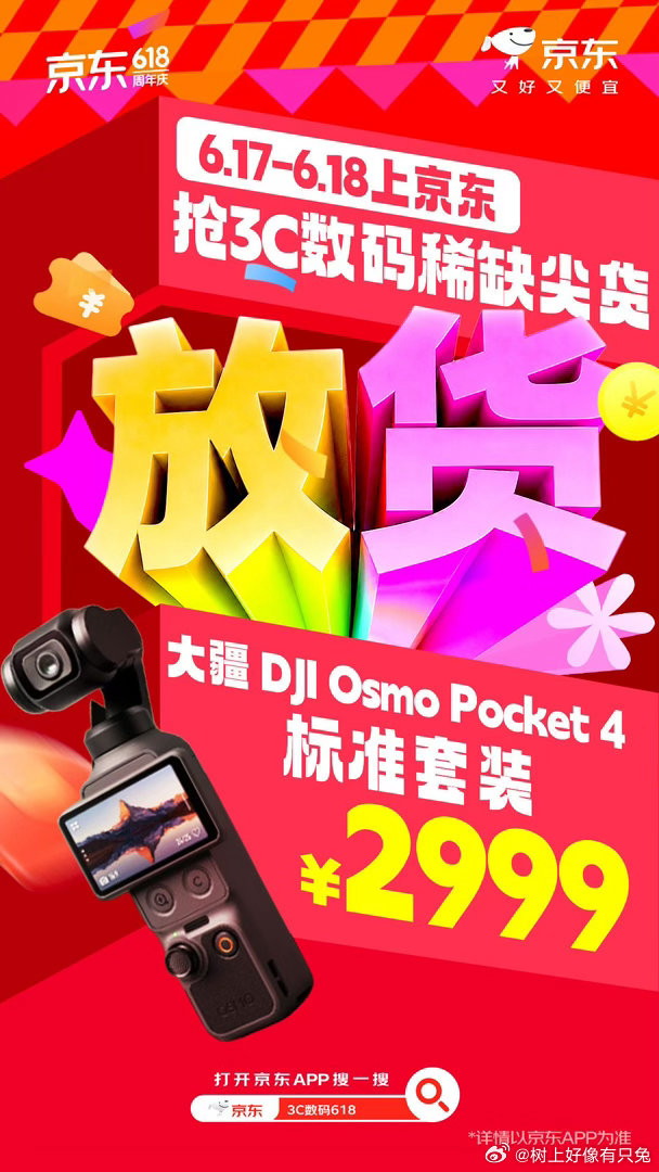稀缺3C尖货今晚批量放货 游戏玩家别错过！新一代游戏主机、高性能电脑今晚放货，还