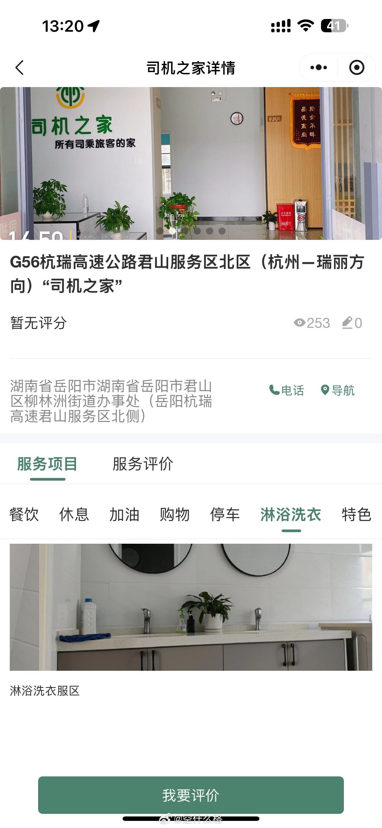 20 天特斯拉自驾旅程 14 天睡车里，洗澡洗衣服怎么办？去程长沙-兰州，以及回