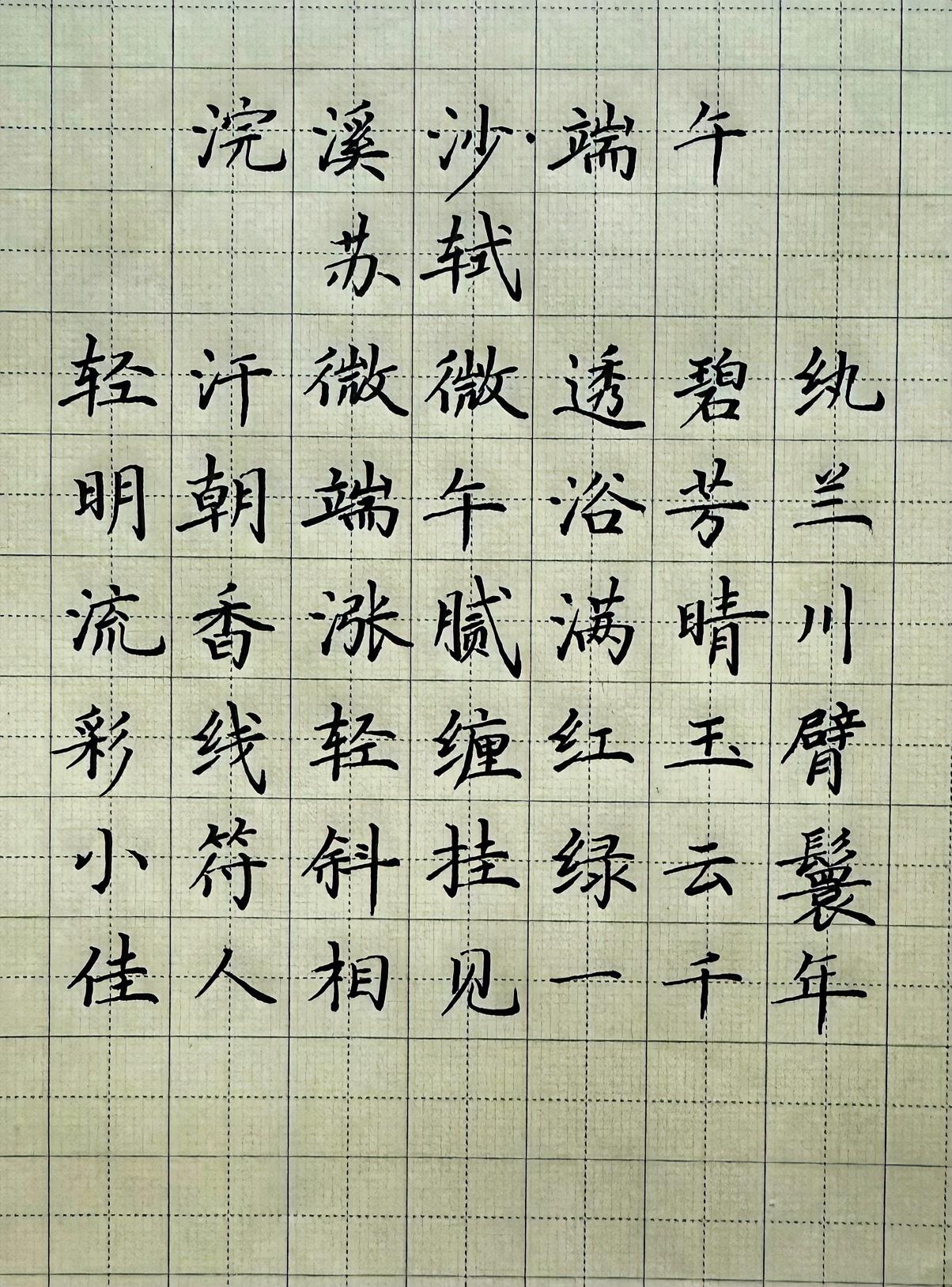端午安康