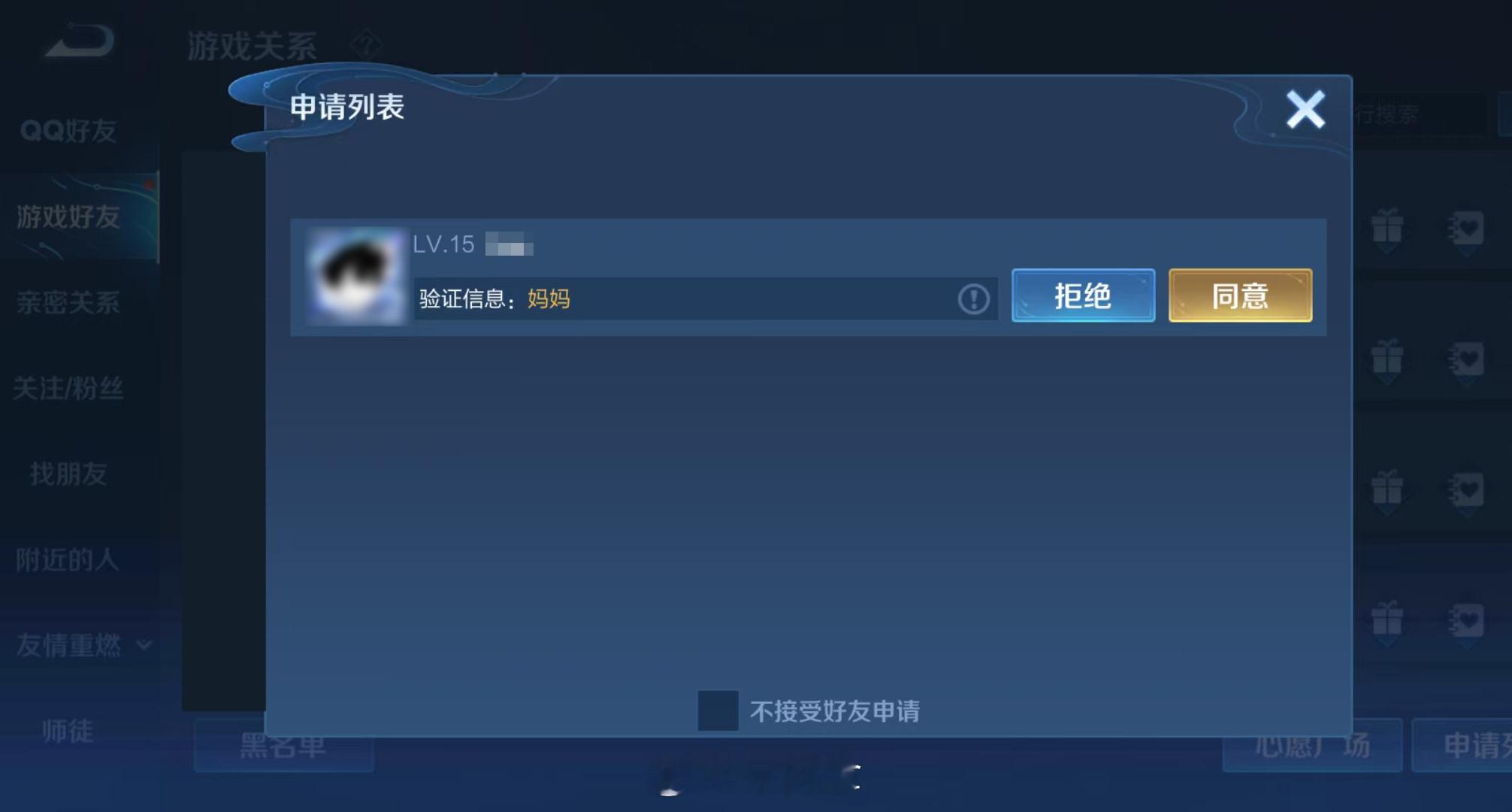 你们还遇到过哪些狡猾多段的验证消息？？#爱游引力##王者荣耀[超话]# ​​​