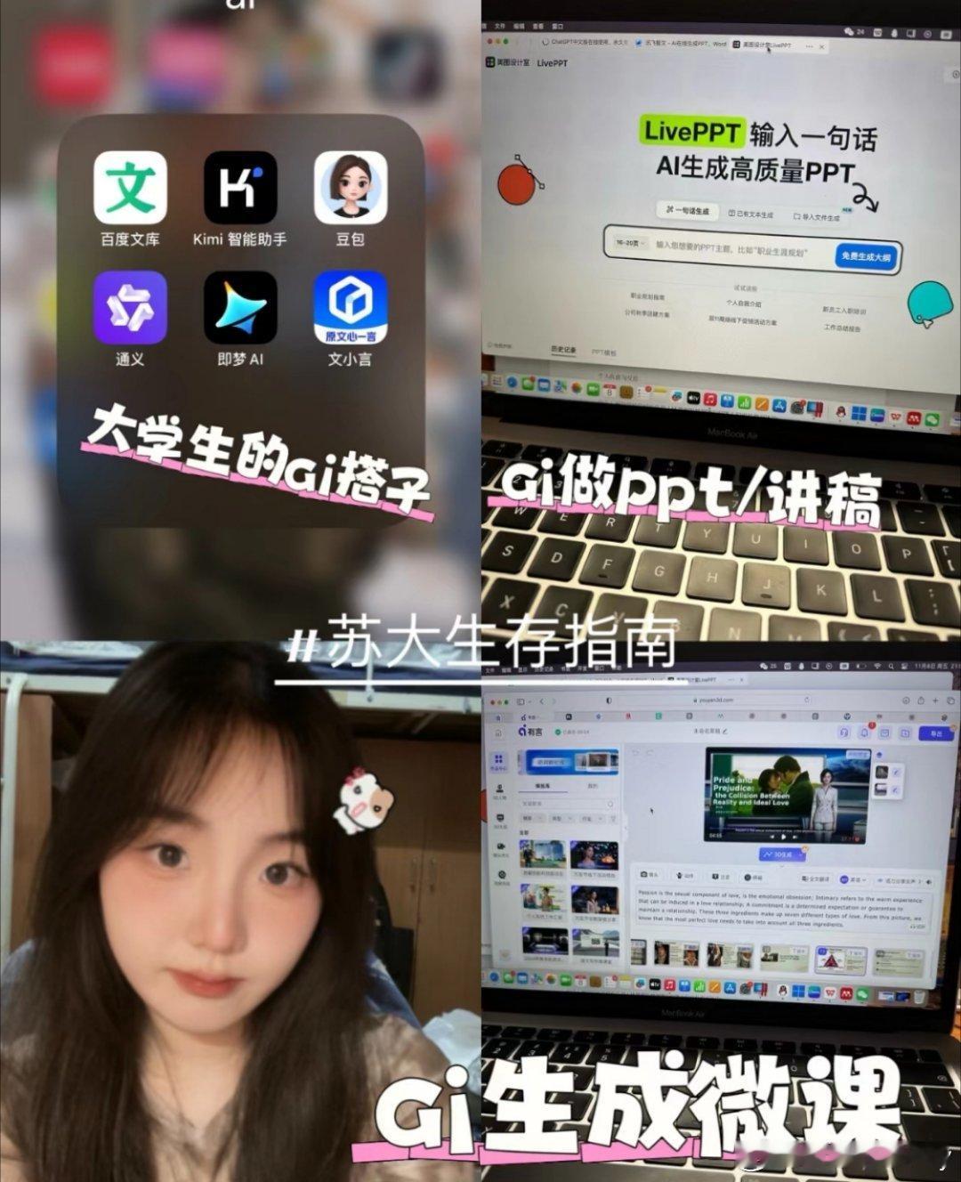 #这届大学生已经被AI盯上了#太好了吧，AI引领科技， AI技术的进步确实让音频