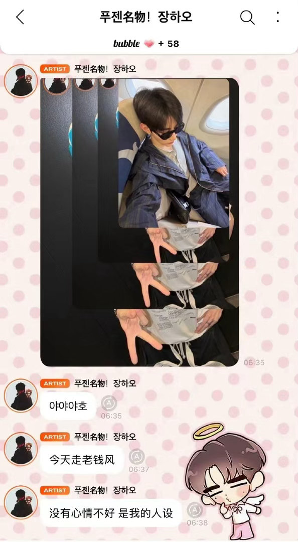娱乐章昊老钱风章昊说今天走老钱风 章昊在泡泡说今天的穿搭人设是老钱风，太可爱了，