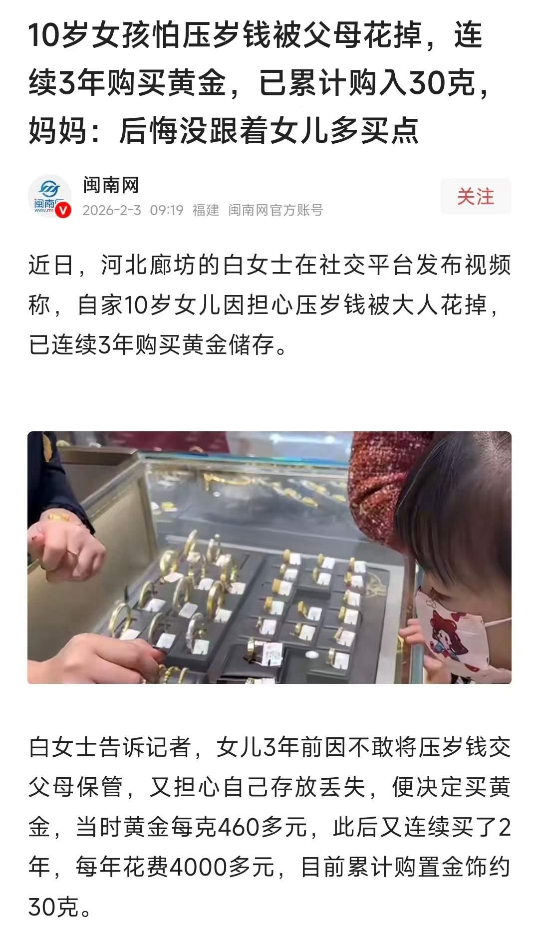 在这个快节奏、物欲横流的时代，似乎大人们的眼光早已变得浮躁而短视。可是，令人惊讶