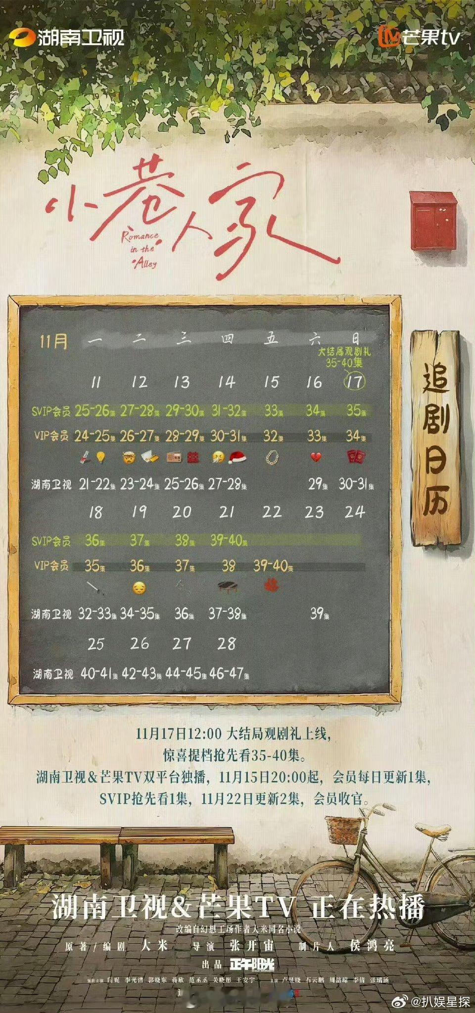 小巷人家提档 绝啦！！还得是小巷人家啊！！真的是入股不亏的一部剧啊！！每天来一集
