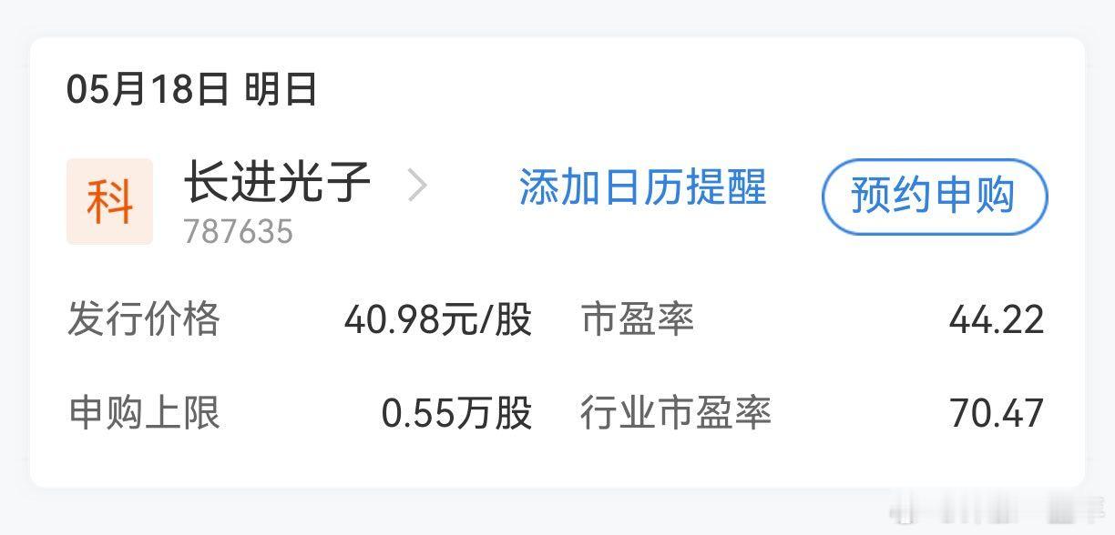 A股 下周，有一只新股申购 