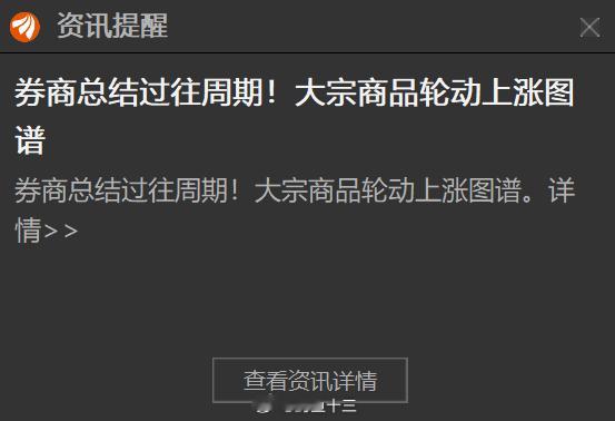 a股 这波涨到顶了，新闻才刚弹出这个消息我是2025年10月给大家普及的知识（图