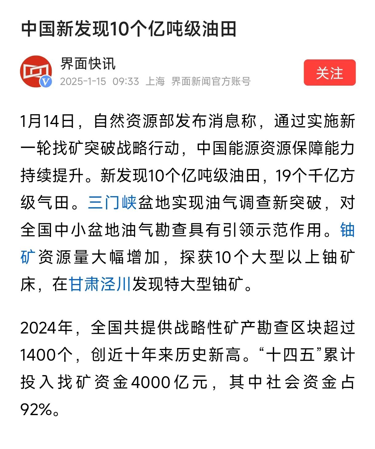 所以，发现油田的储量和汽油价格上涨幅度之间呈正相关关系？