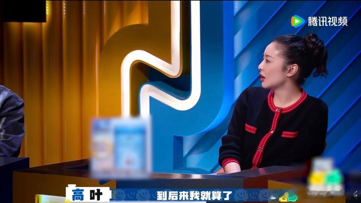 高叶说保持童真比成熟更难  高叶之语引人深思，童真难得。在成人世界，让我们努力守