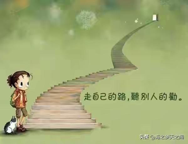 有些情感方面的事不必去赢，更不必花精力去搞个水落石出，甚至是鱼死网破的，真的没必