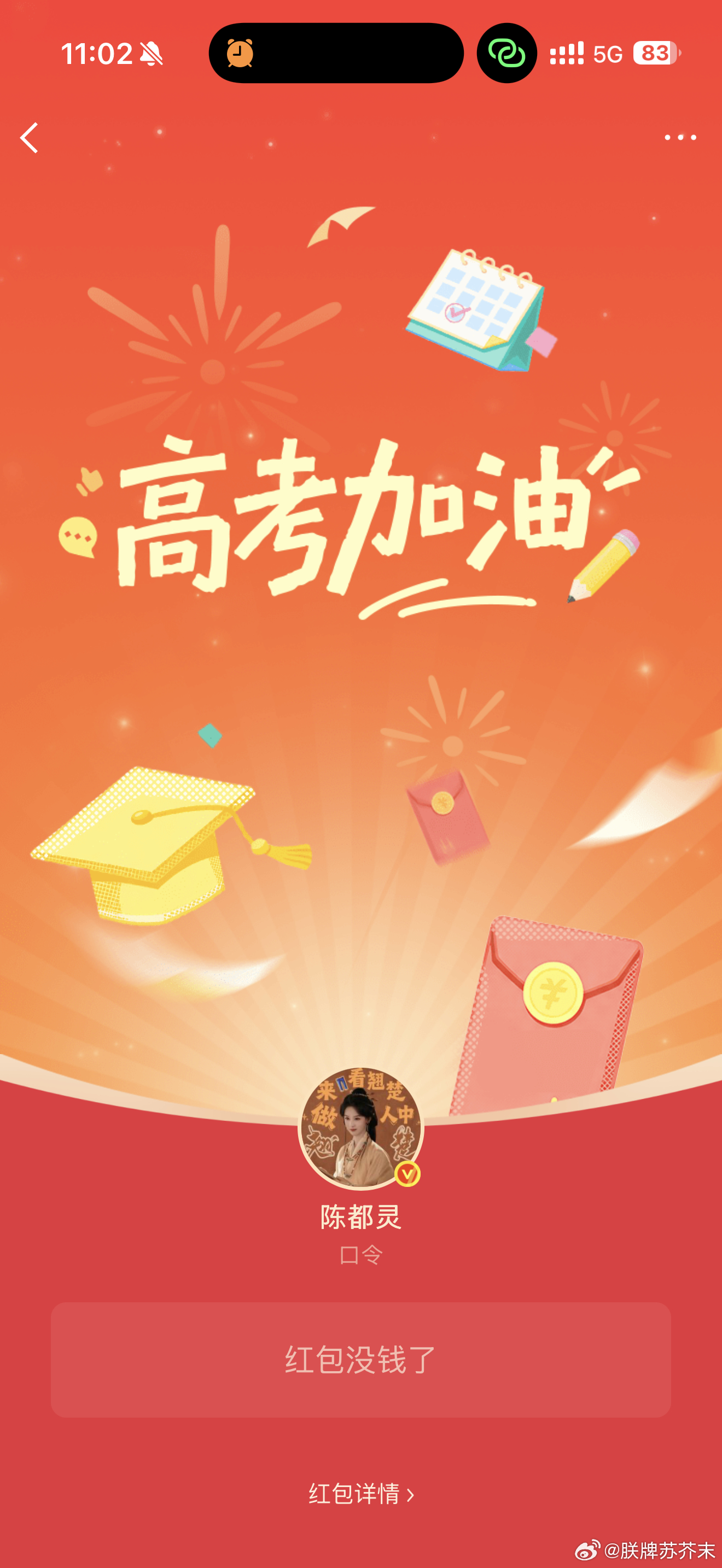 月鳞给了我0毛
