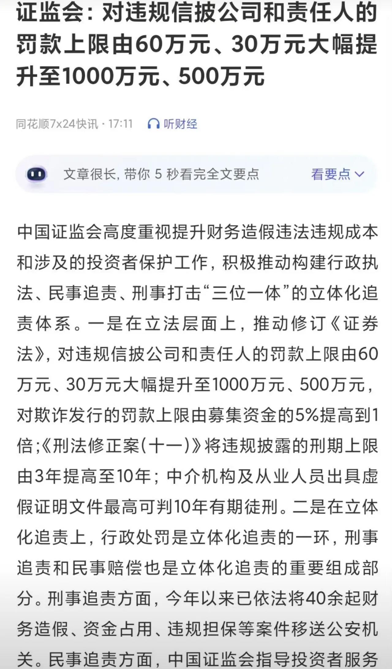 #A股市场# 大招来了。
下周千股涨停。
大家行动起来吧！