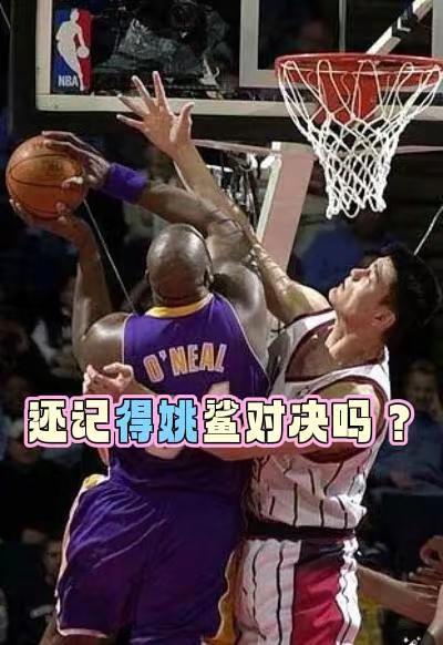 还记得姚鲨对决吗？