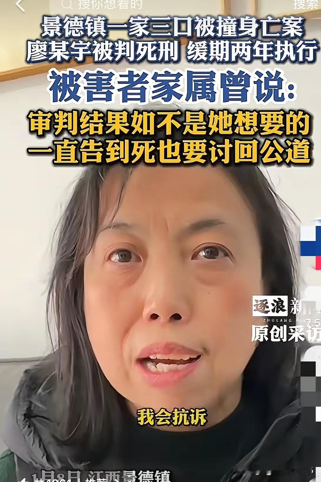 2026年1月8日，江西景德镇市中级人民法院对“一家三口被撞身亡案”作出一审判决