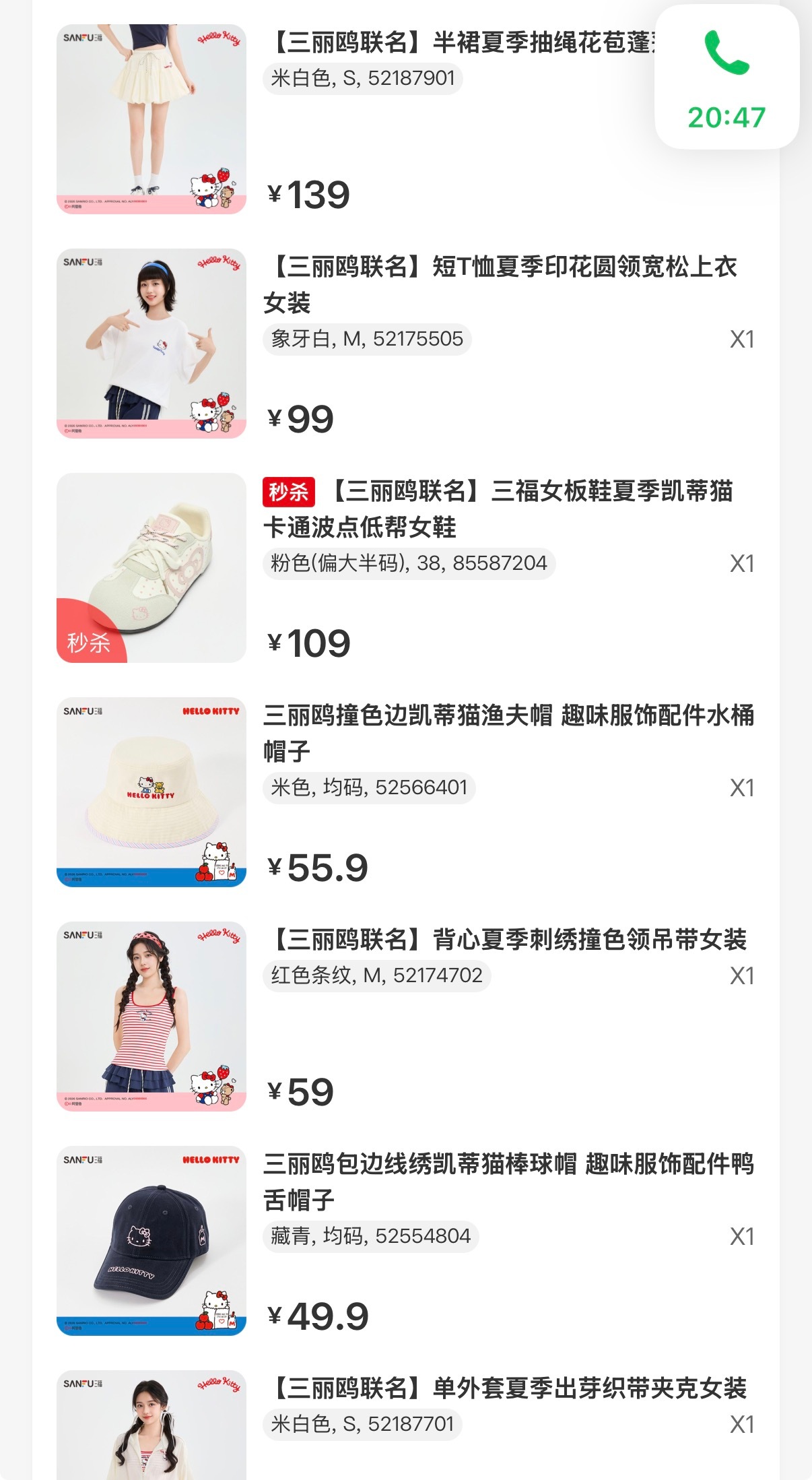 很多妹妹说找不到今天视频里的同款！！你们上小程序 直接搜完整的编号就能出来了 没