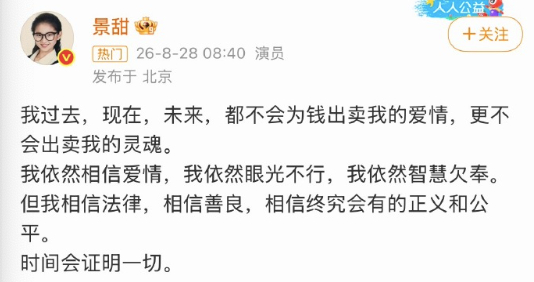 看到景甜回应 了​​​，只能说他俩的智商水平真的不是在一水平上，一个是狠人，一个