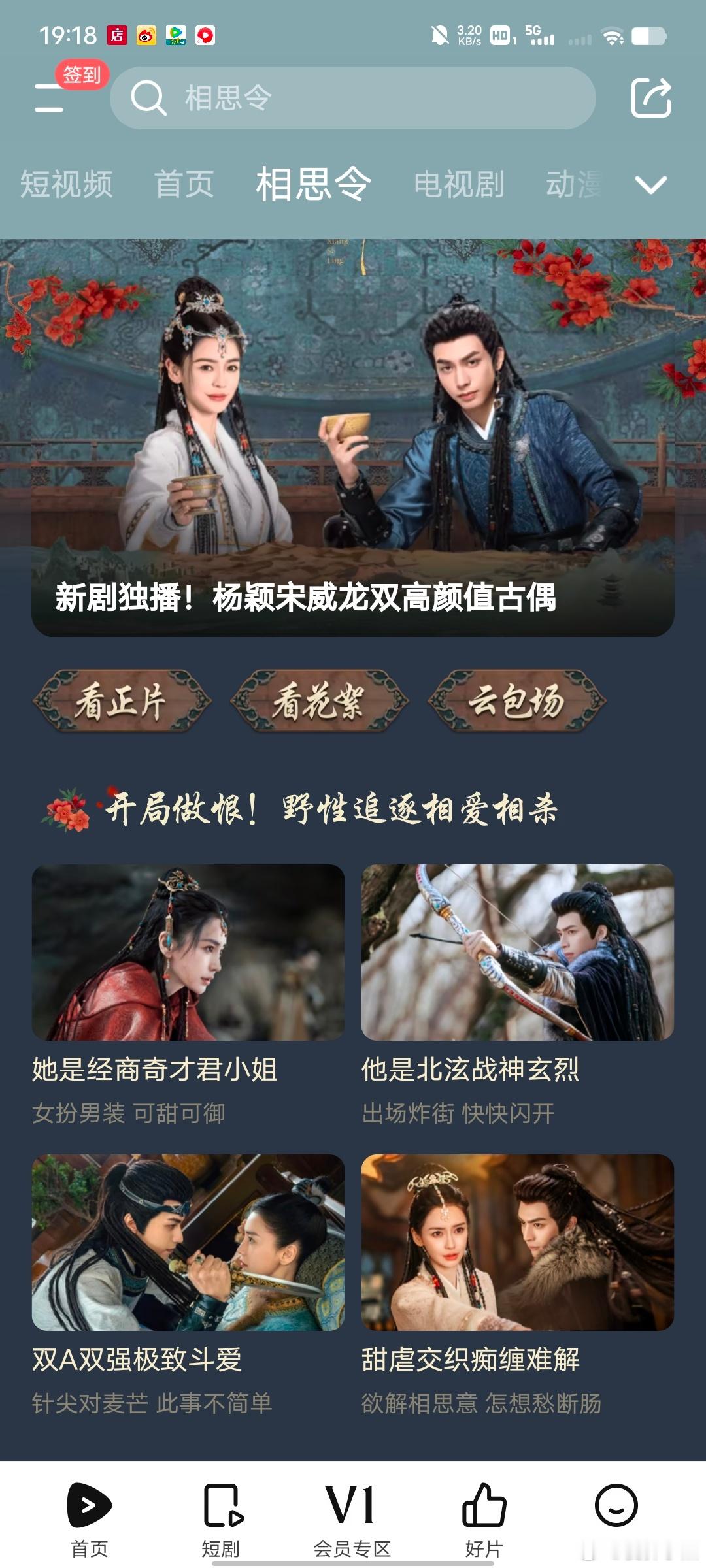 感谢🐧给相思令的排面好喜欢都来看看君绮罗  君非凡 