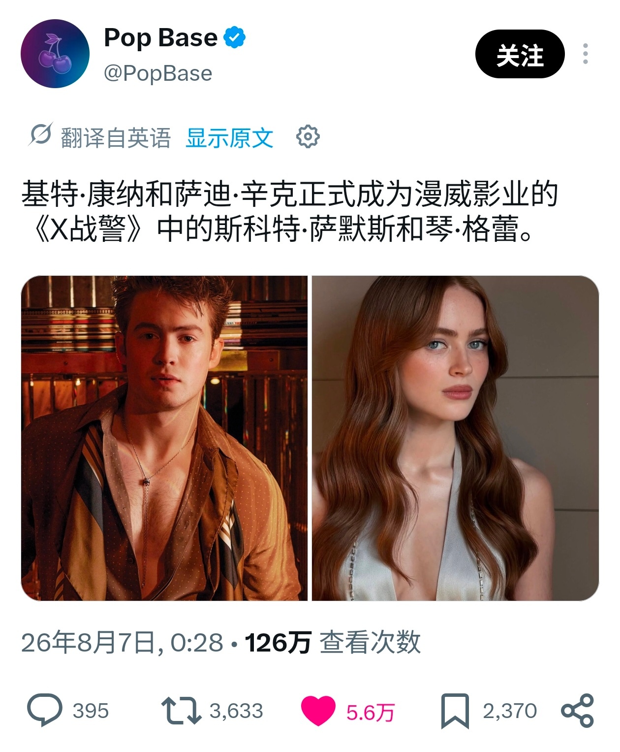 一睡醒发现马窝官宣新小队长了诶....感觉从颜值上和sadie有点差距🙉🙉虽