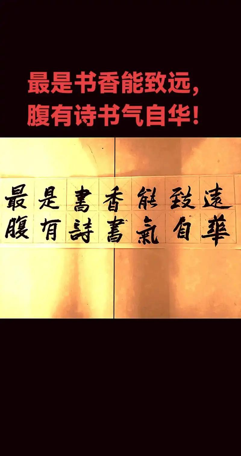 家有书香能致远，腹有诗书气自华。家有书香气，有优良学习氛围和文化传承，是一个家庭